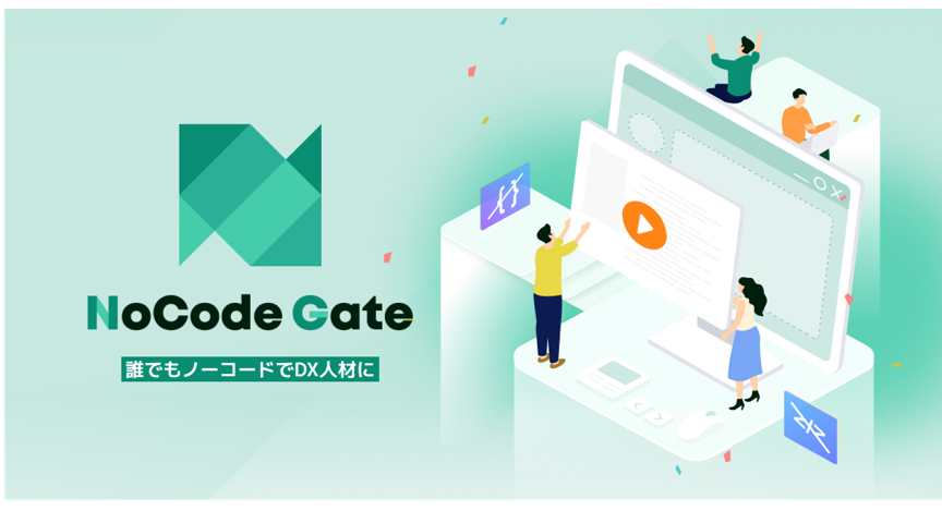 nocode_gate.png