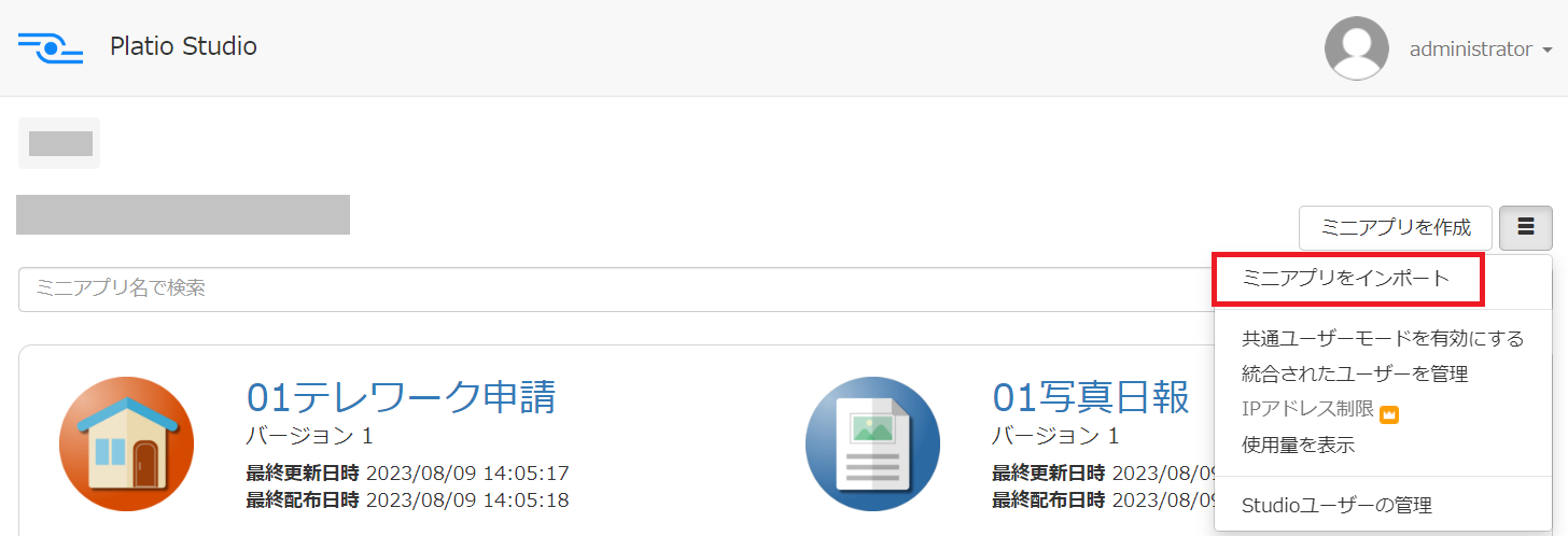スクリーンショット 2023-08-09 142201.png