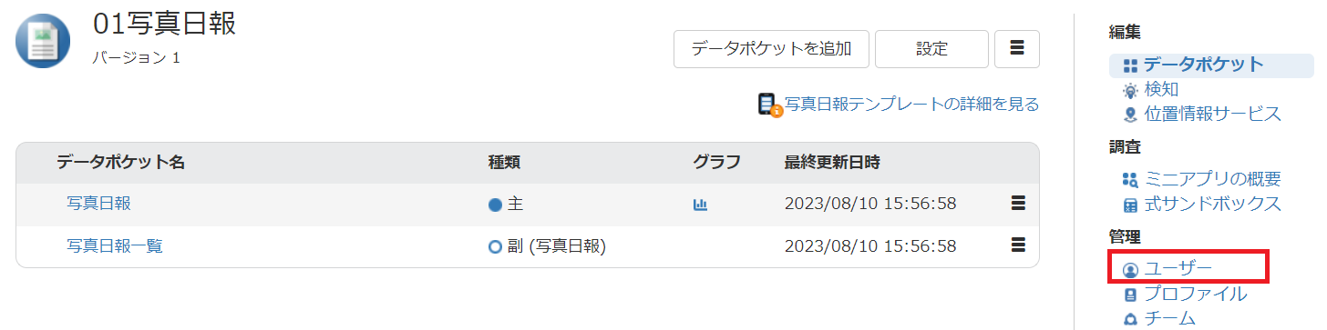 スクリーンショット 2023-08-10 165357.png