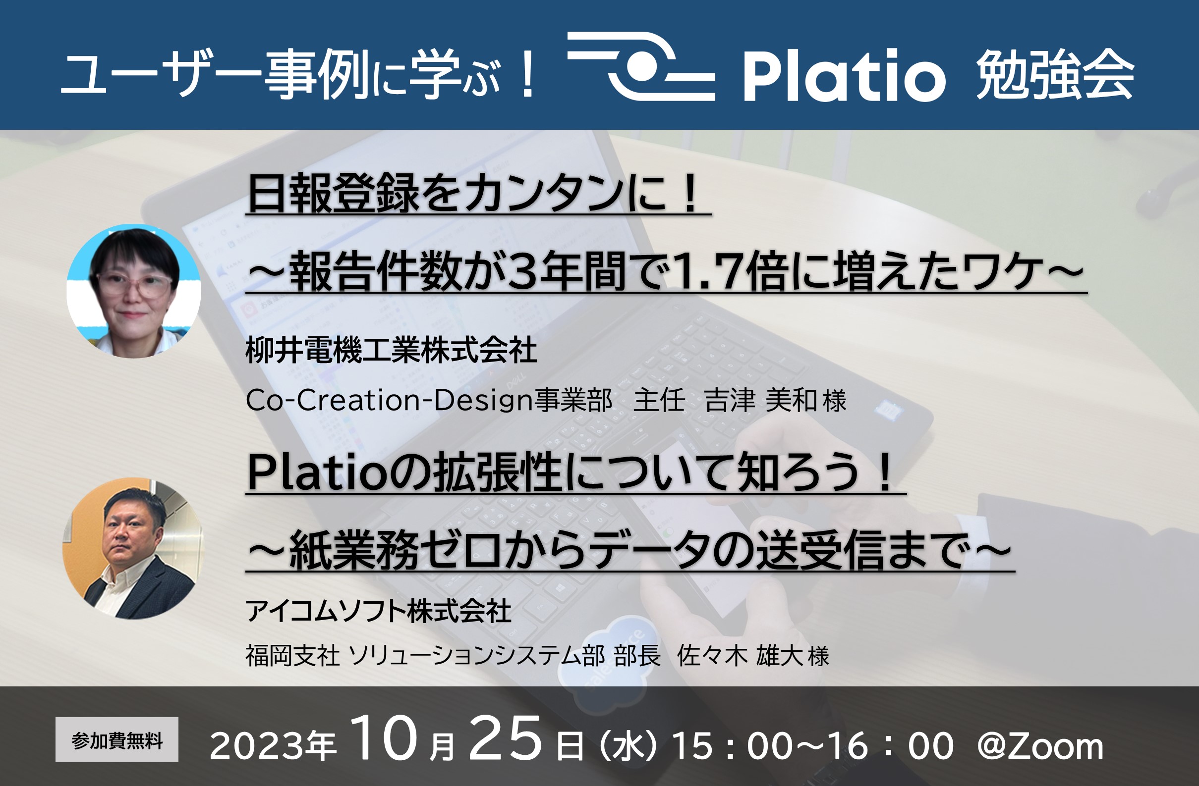 勉強会サムネイル＿その２.jpg
