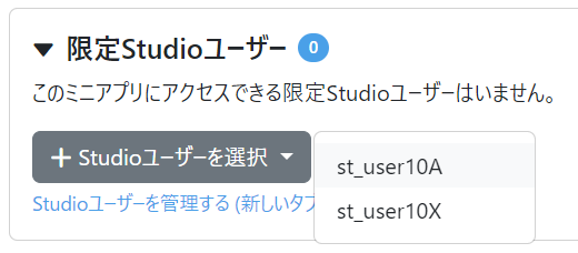 スクリーンショット 2023-10-06 170917.png