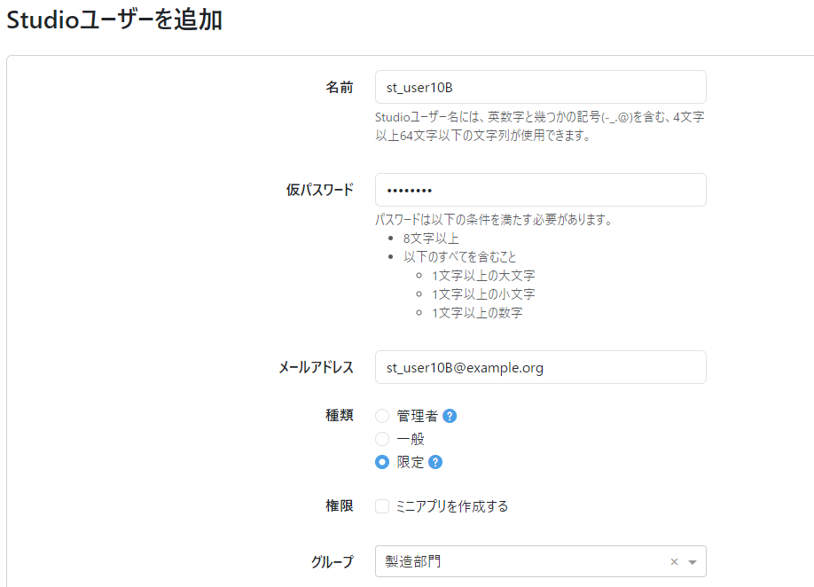 スクリーンショット 2023-10-11 161652.png