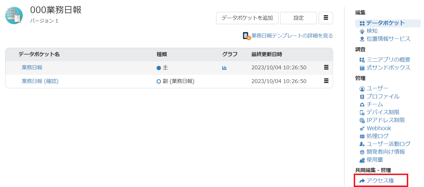 スクリーンショット 2023-10-11 162109.png