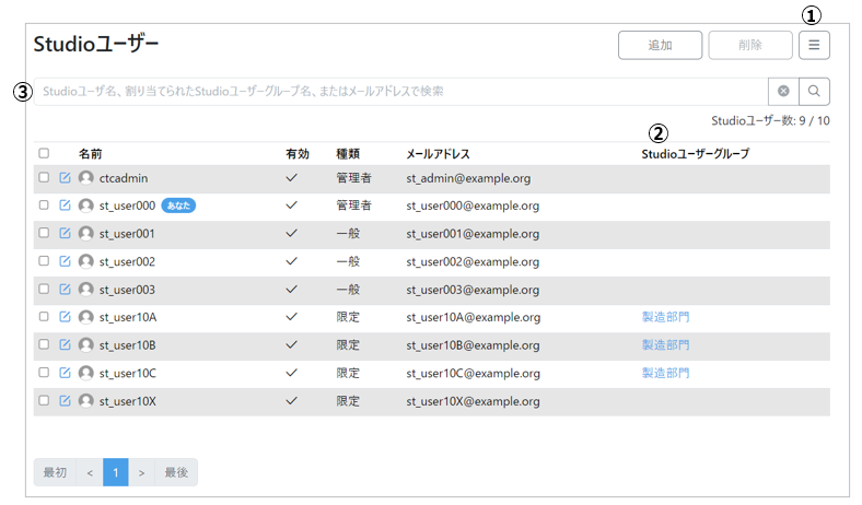 スクリーンショット 2023-10-13 103042.png