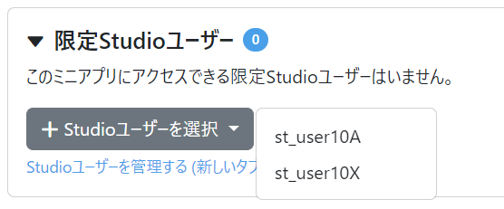 スクリーンショット 2023-10-11 185713.png