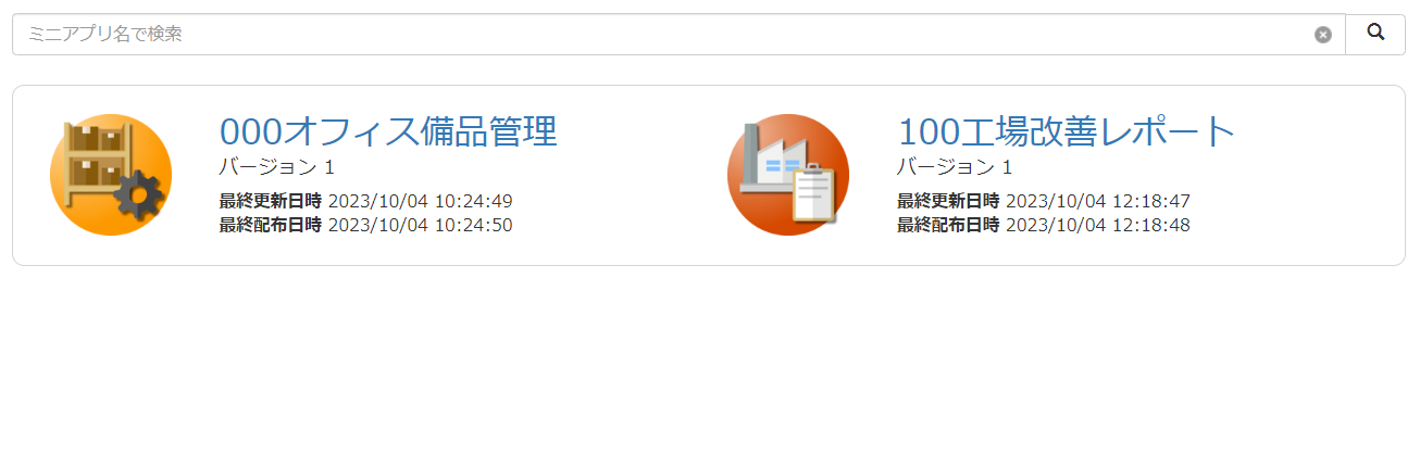 スクリーンショット 2023-10-04 122229.png