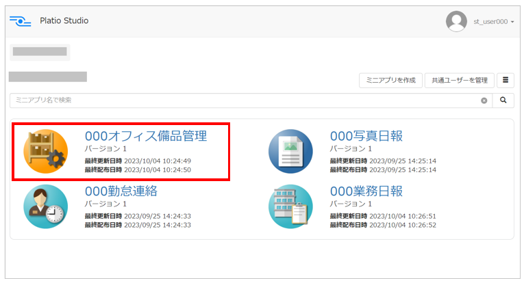 スクリーンショット 2023-10-10 172136.png