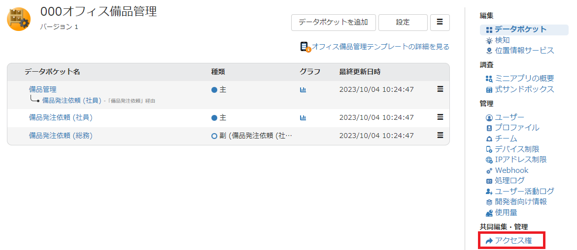 スクリーンショット 2023-10-06 153054 - コピー.png