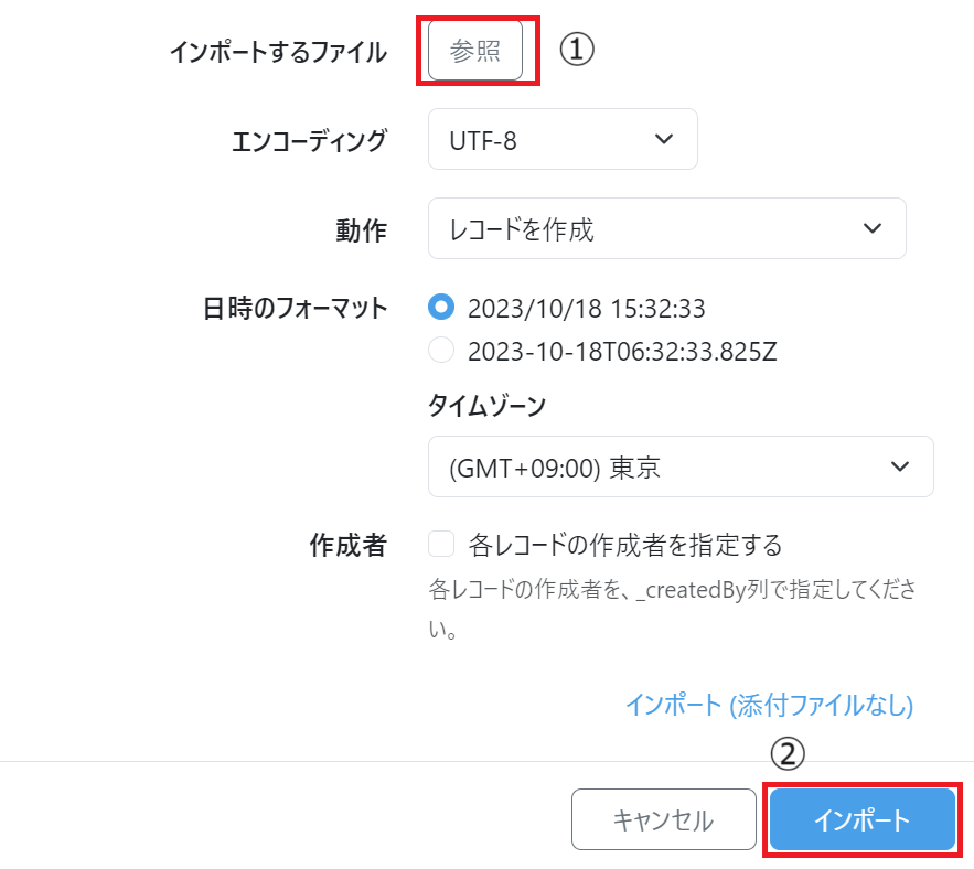 スクリーンショット 2023-10-18 154401.png