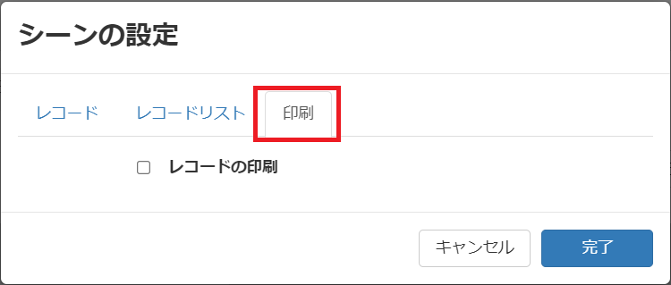 スクリーンショット 2023-10-25 172630.png