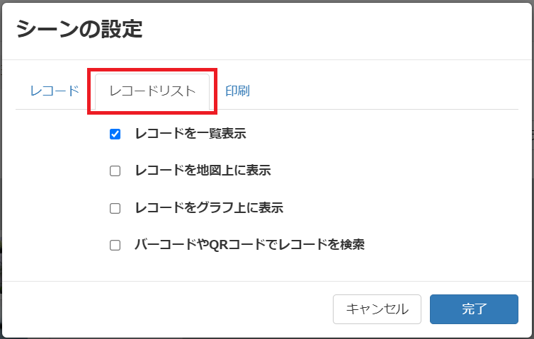 スクリーンショット 2023-10-25 172452.png