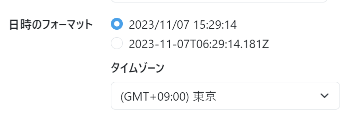 スクリーンショット 2023-11-07 152948.png
