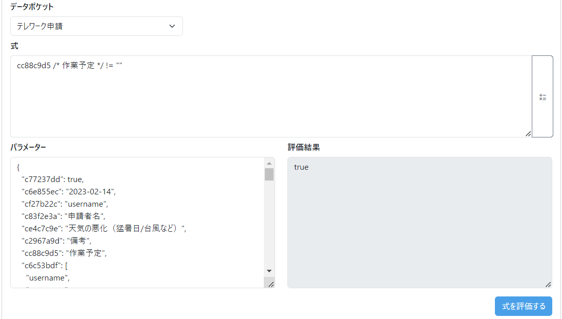 スクリーンショット 2023-11-08 143718.png