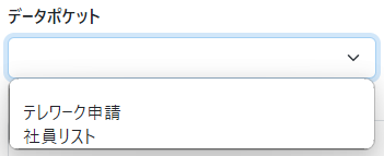 スクリーンショット 2023-11-08 143500.png