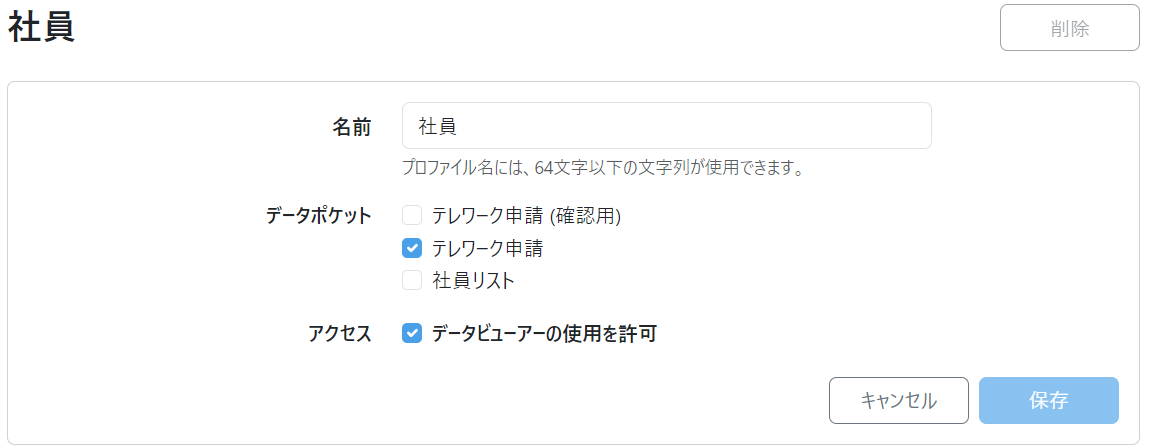 スクリーンショット 2023-11-14 181801.png