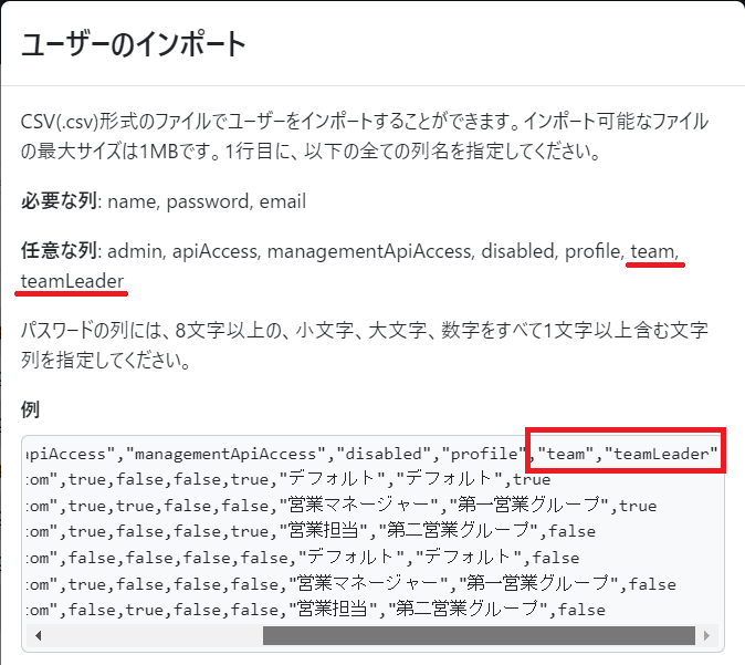 スクリーンショット 2023-11-15 150950.png