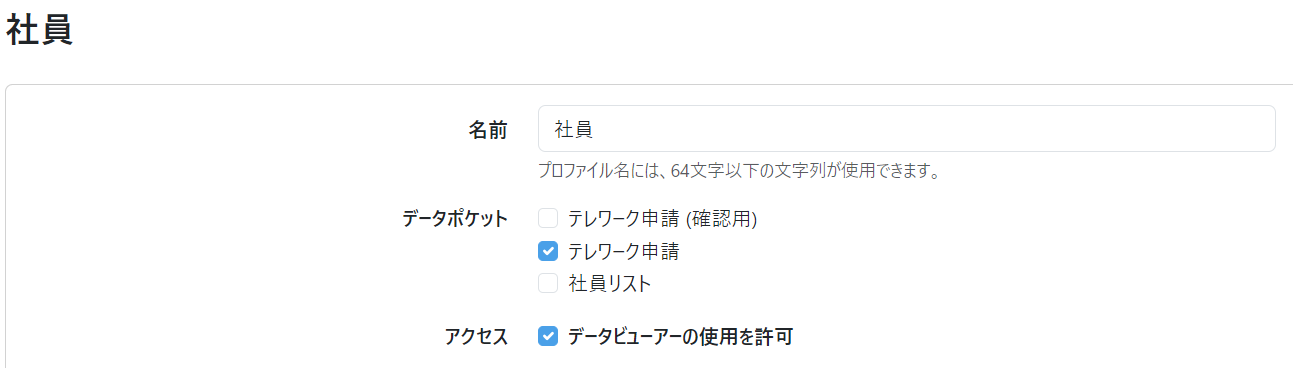 スクリーンショット 2023-11-15 185840.png