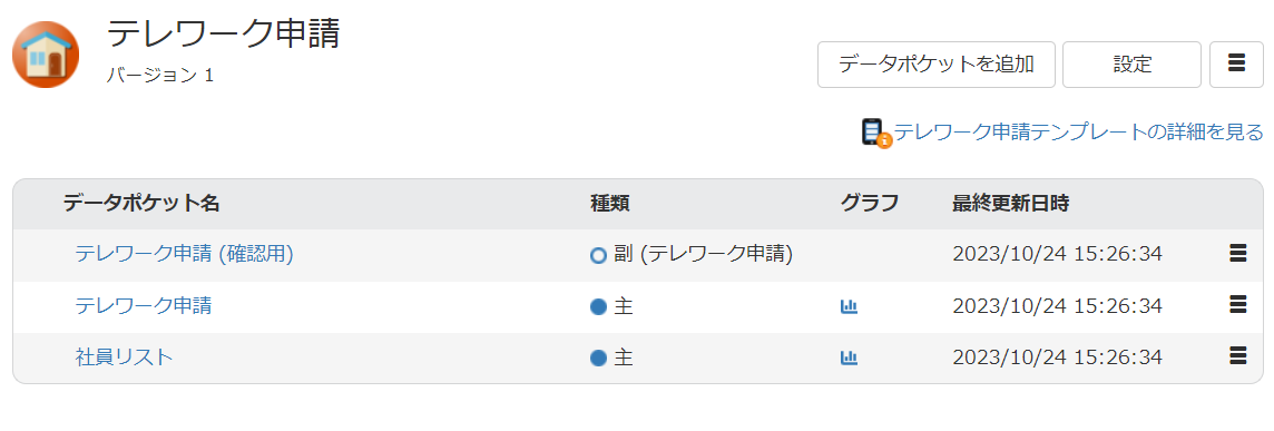 スクリーンショット 2023-11-15 192929.png