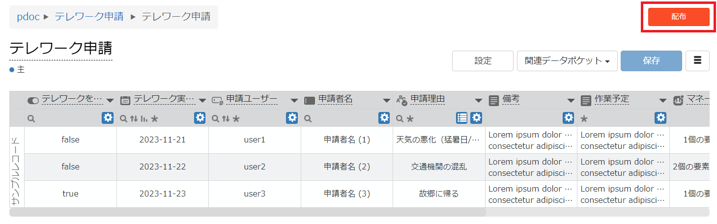 スクリーンショット 2023-11-21 1554522.png