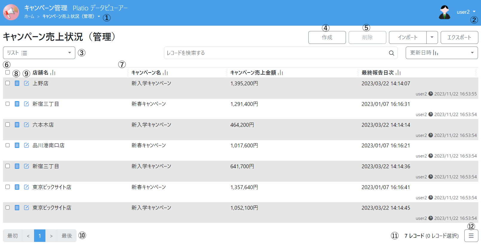 スクリーンショット 2023-11-24 143725.png