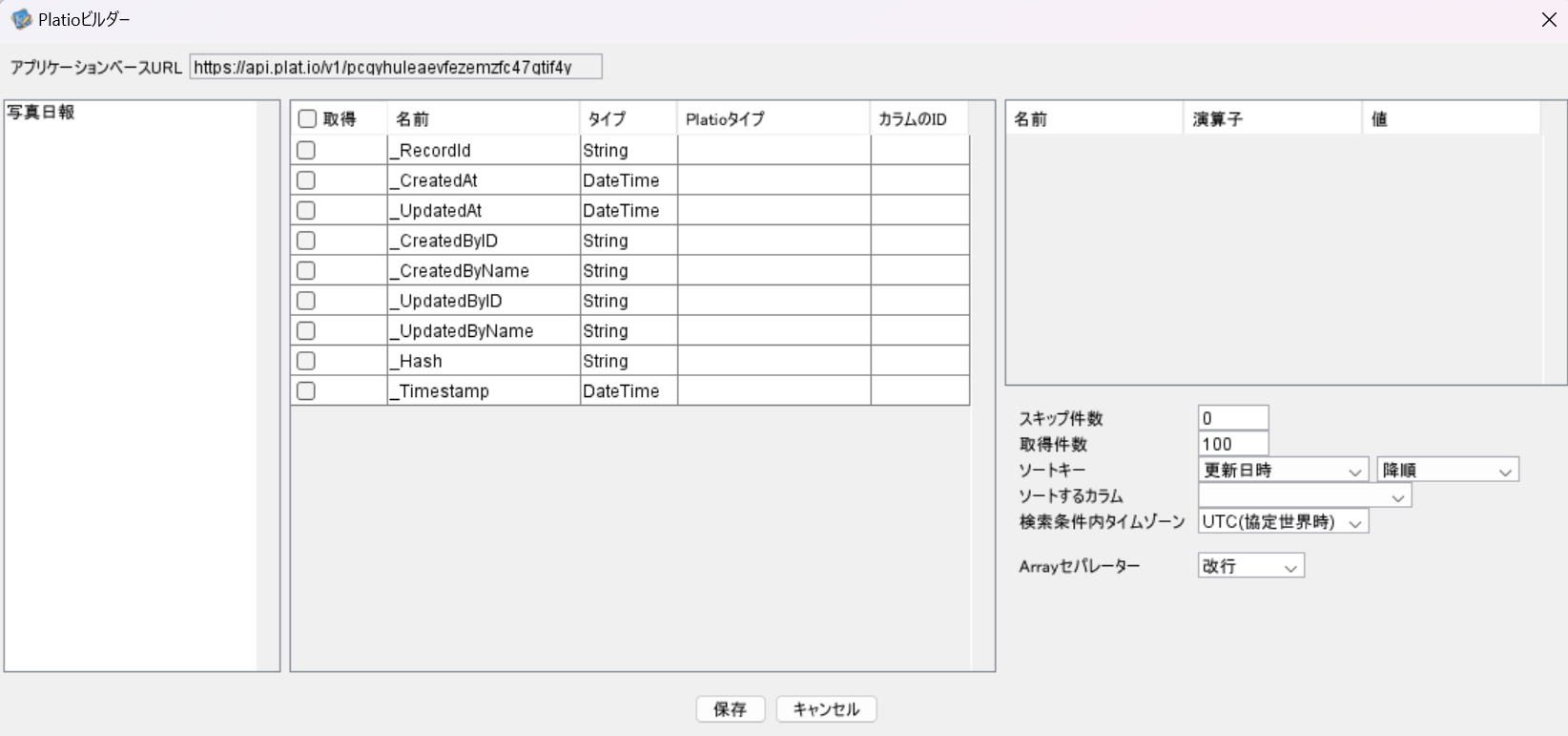 スクリーンショット 2023-11-28 173700.png