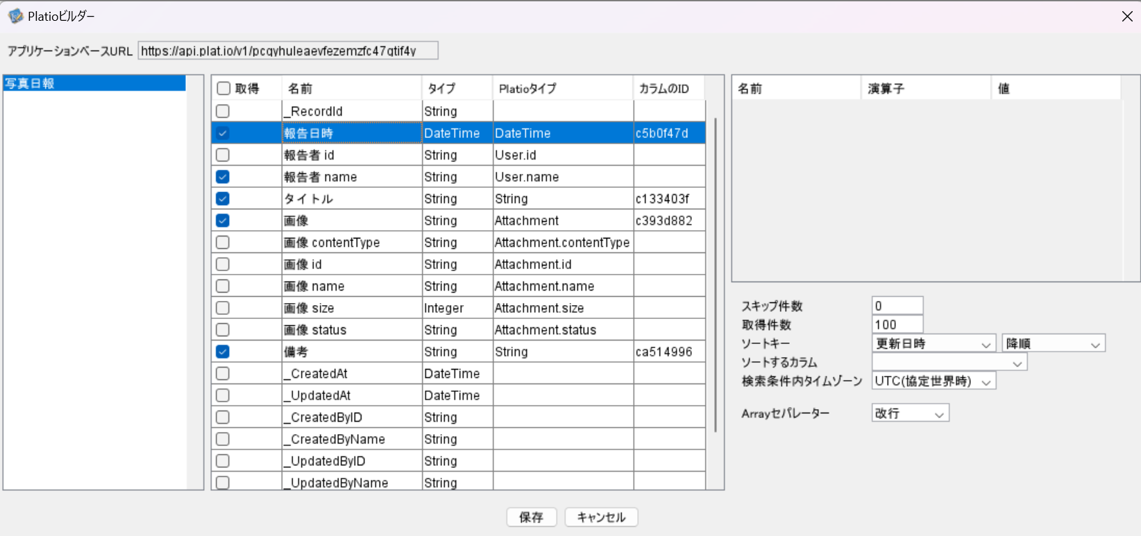 スクリーンショット 2023-11-28 173909.png