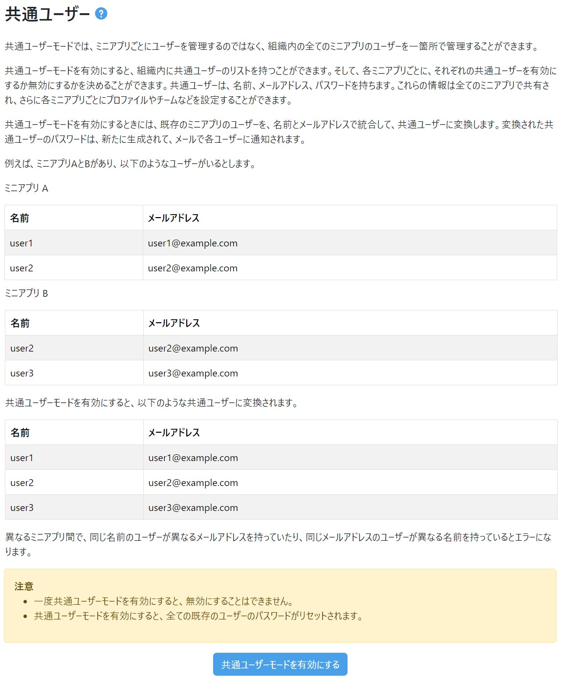 スクリーンショット 2023-12-06.png