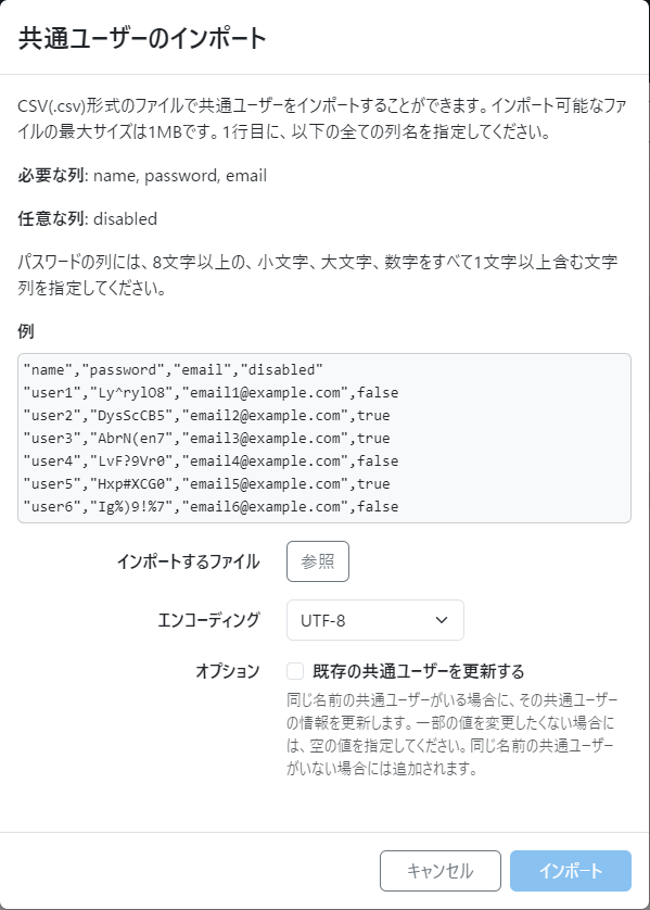 スクリーンショット 2023-12-06 153311.png