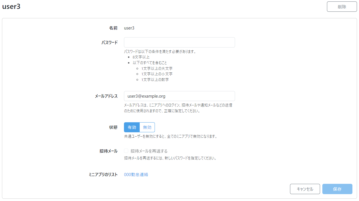 スクリーンショット 2023-12-06 152103.png