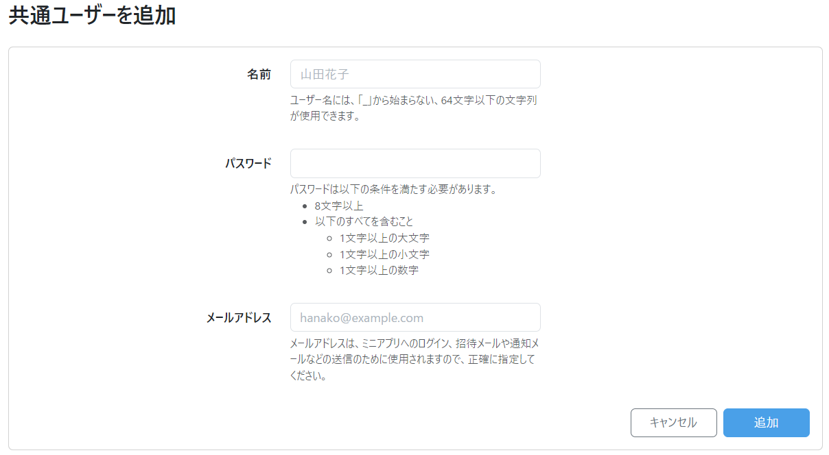 スクリーンショット 2023-12-06 151929.png