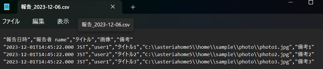 スクリーンショット 2023-12-06 161130.png