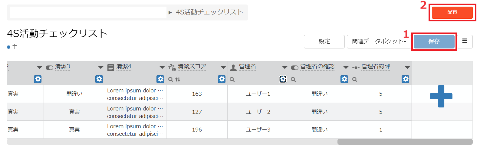 スクリーンショット 2023-12-22 143041.png