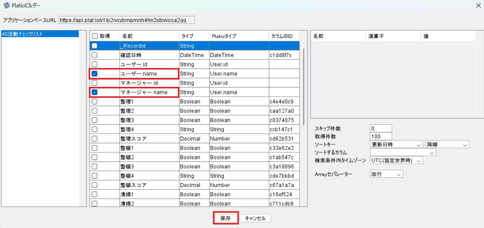 スクリーンショット 2023-12-25 111031.png