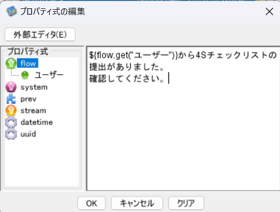 スクリーンショット 2023-12-25 135618.png