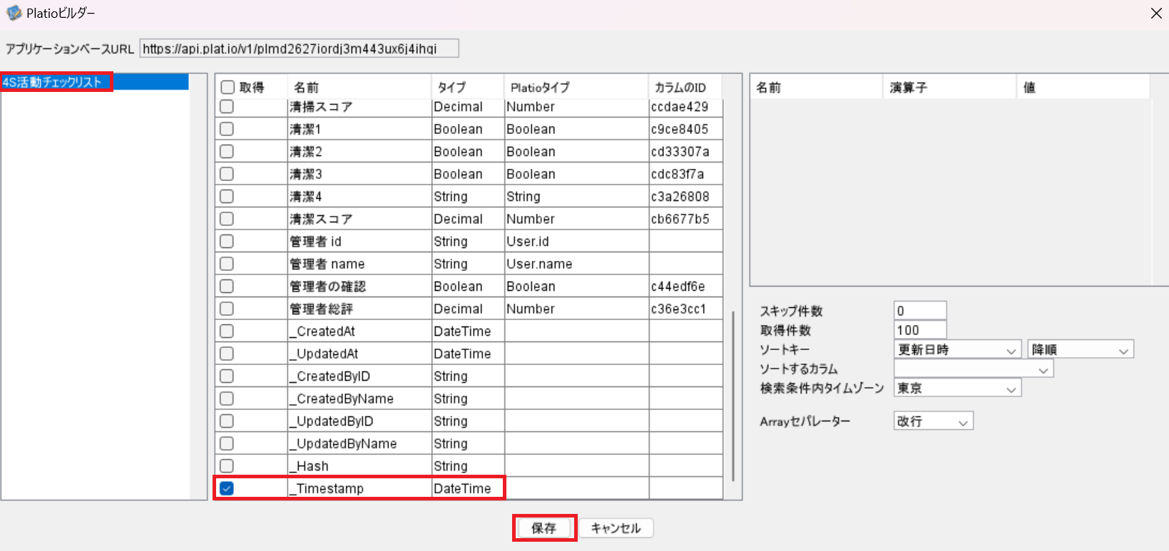 スクリーンショット 2023-12-27 154103.png