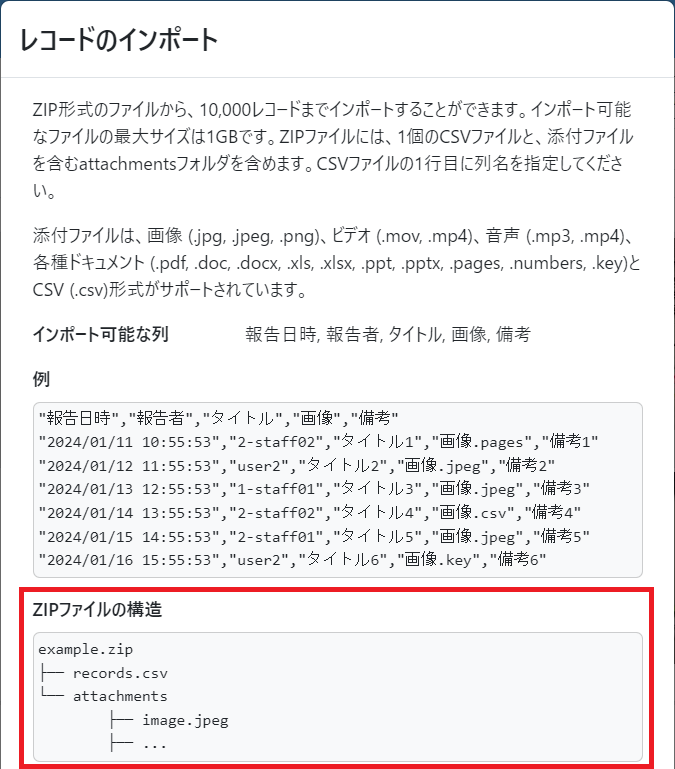 スクリーンショット 2024-01-11 105648.png