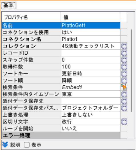 スクリーンショット 2024-01-12 111644.png