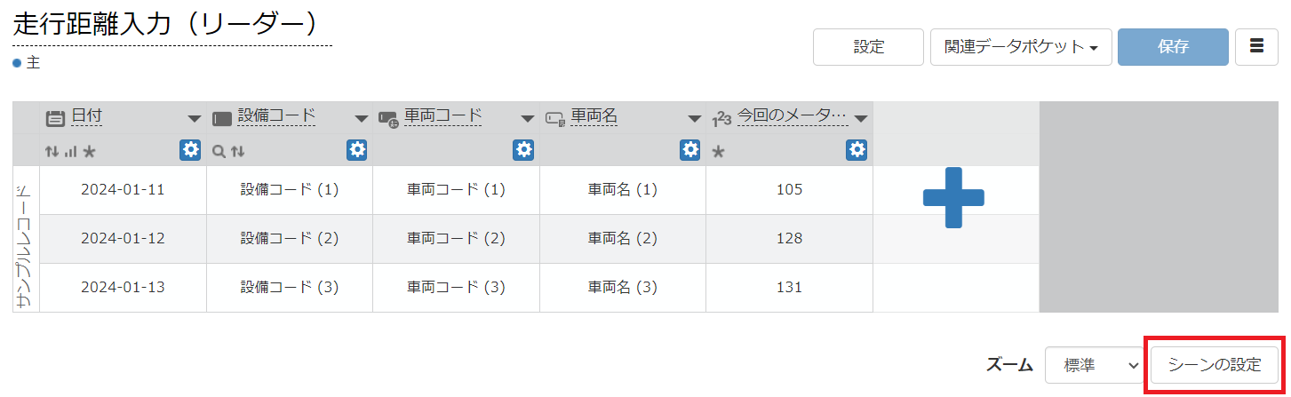 スクリーンショット 2024-01-11 181228.png