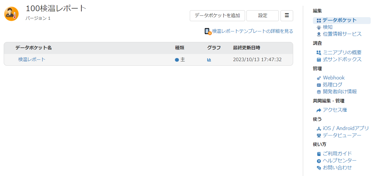 スクリーンショット 2024-02-07 172955.png