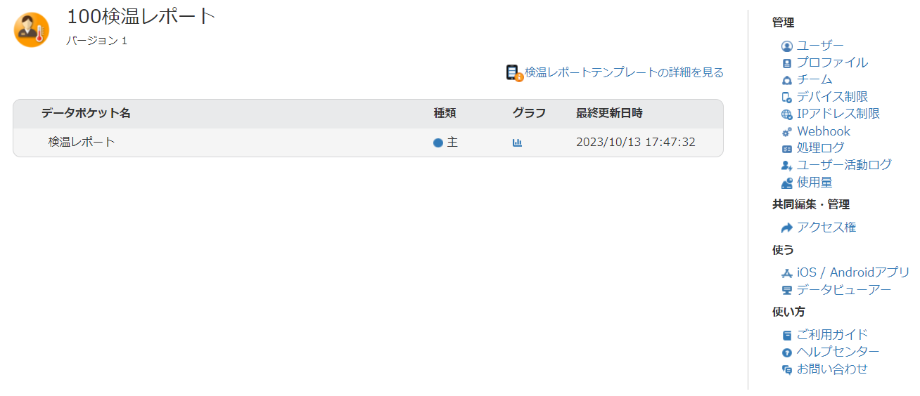 スクリーンショット 2024-02-07 173034.png