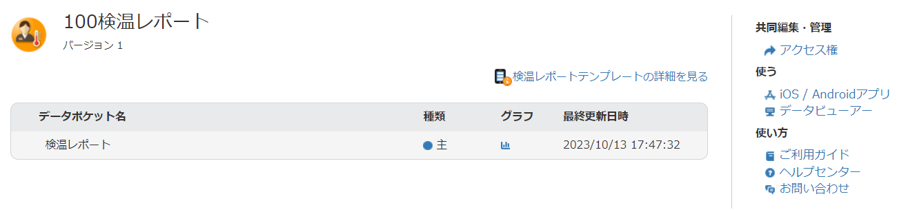 スクリーンショット 2024-02-07 173108.png