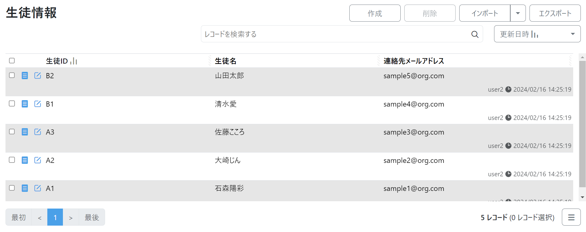 スクリーンショット 2024-02-16 143333.png
