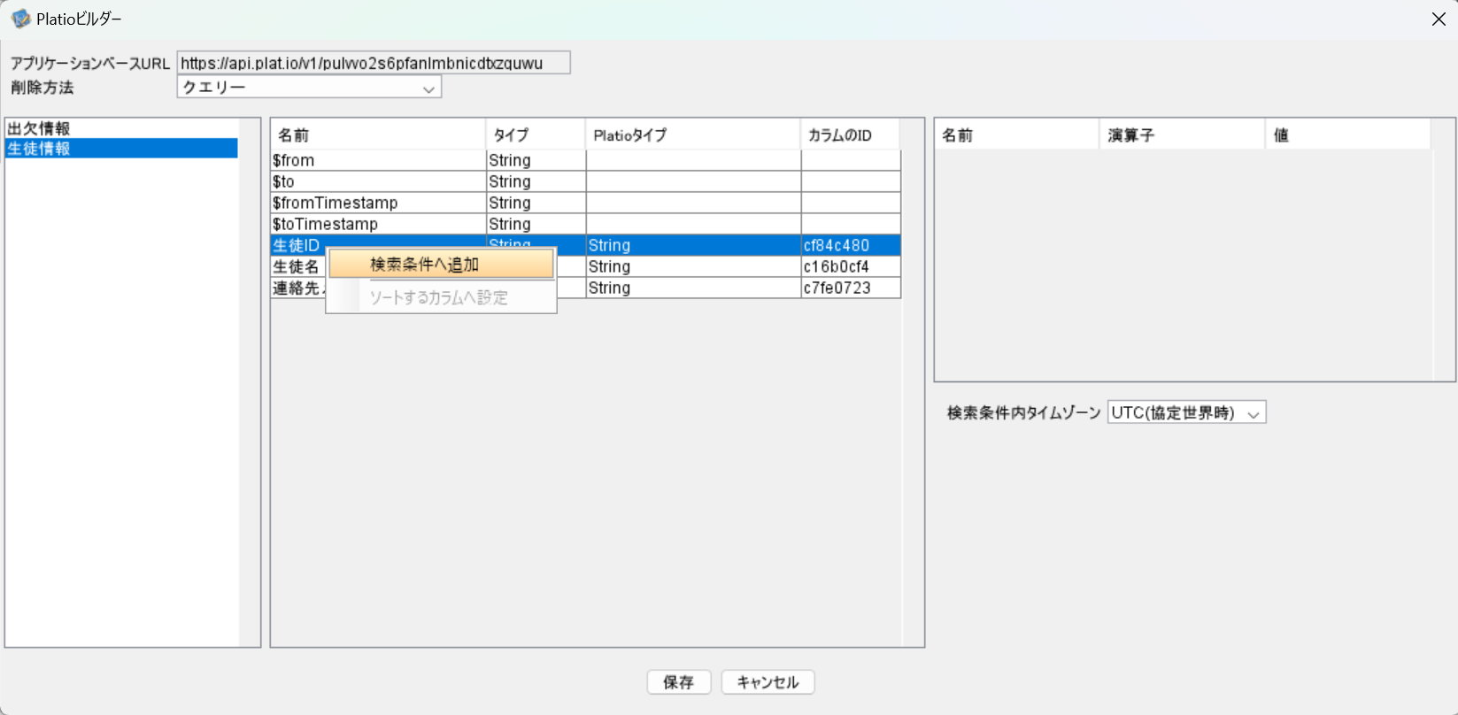 スクリーンショット 2024-02-16 153806.png