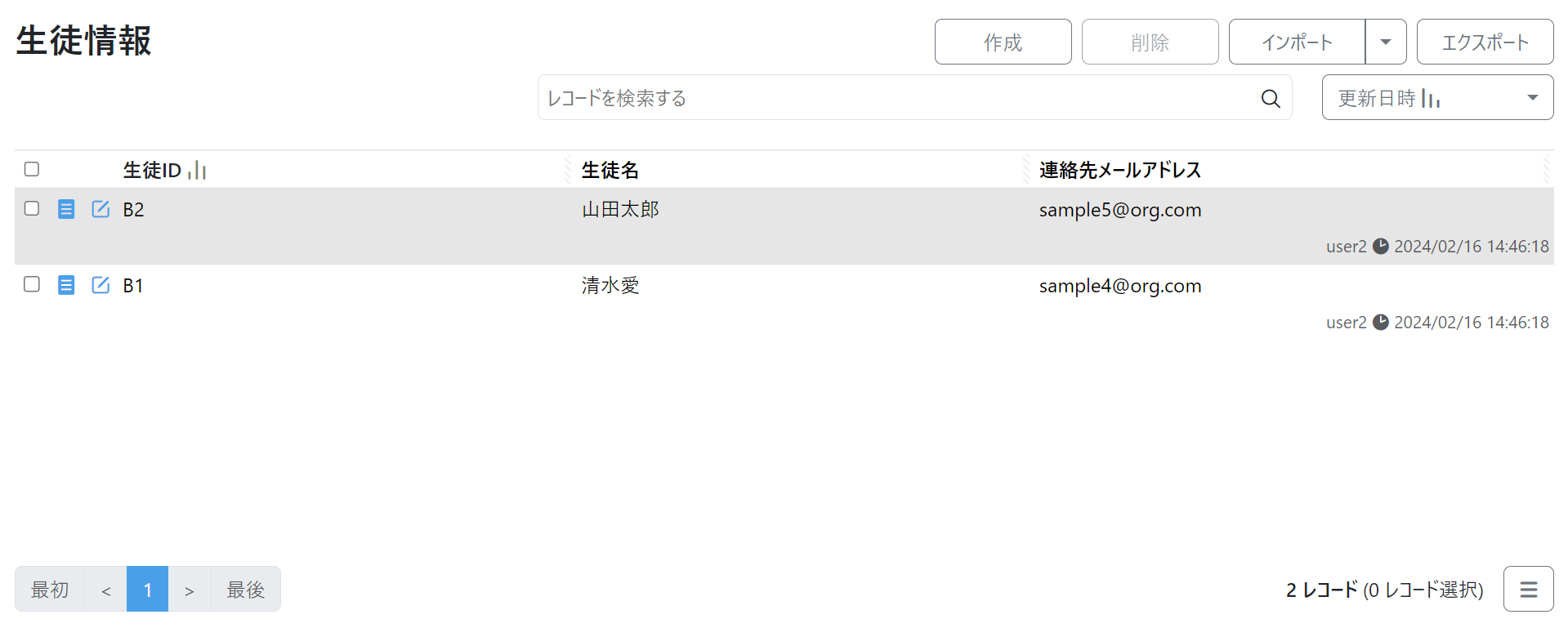 スクリーンショット 2024-02-16 154352.png