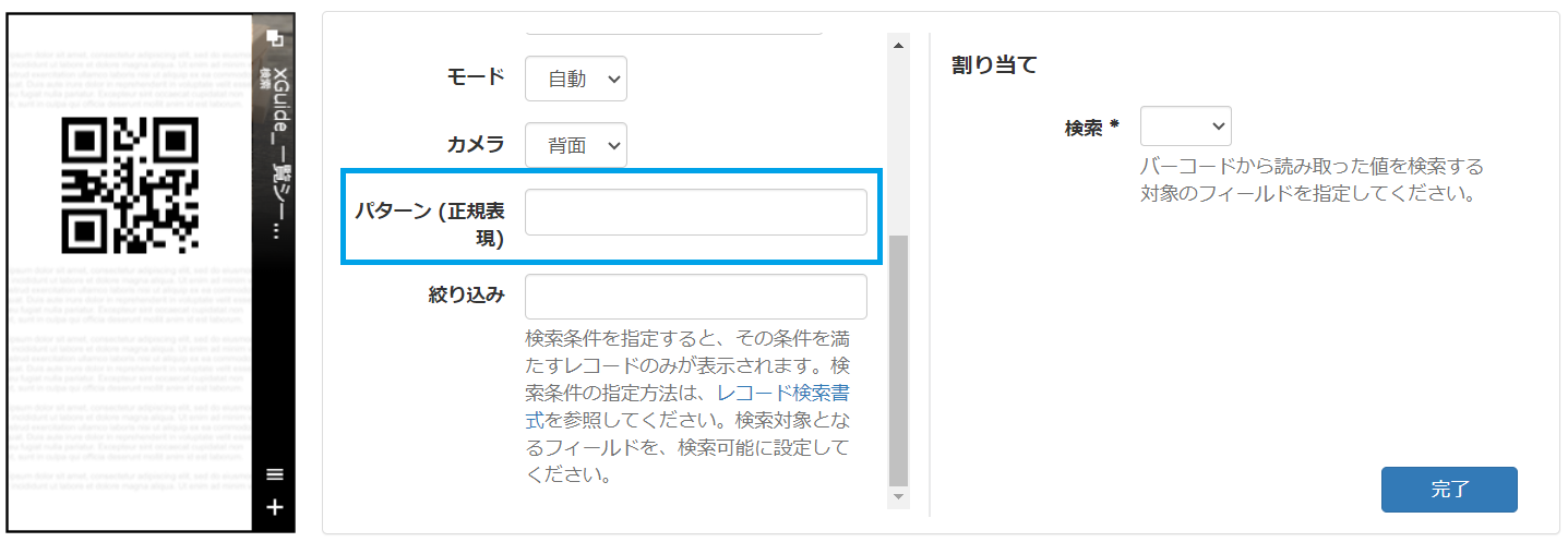 スクリーンショット 2024-03-19 163453.png