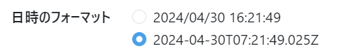 スクリーンショット 2024-04-30 163651.png