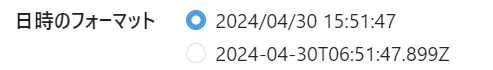 スクリーンショット 2024-04-30 155306.png