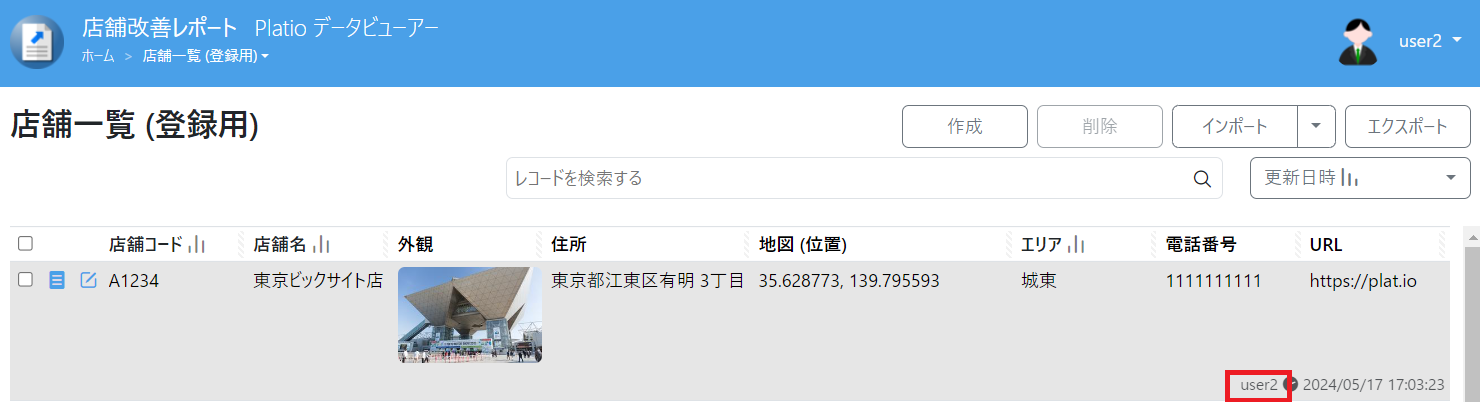 スクリーンショット 2024-05-17 172454.png