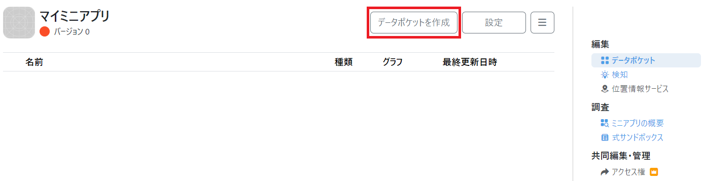 スクリーンショット 2024-05-28 100833.png