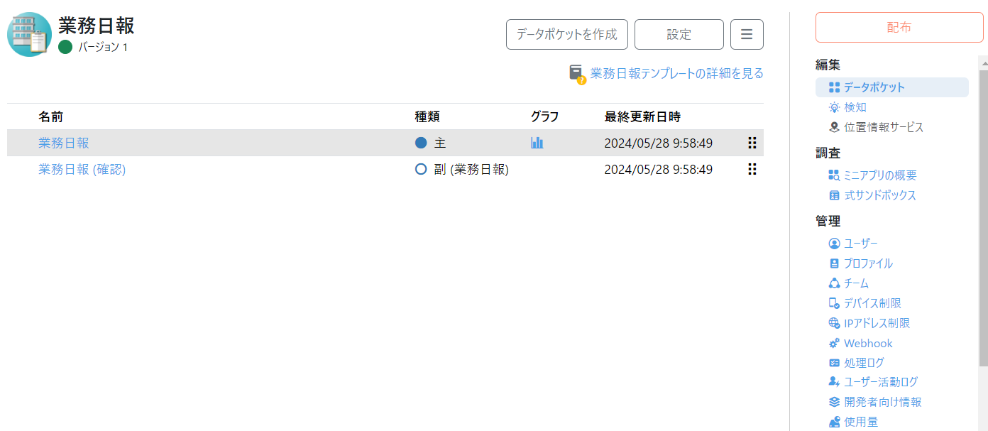 スクリーンショット 2024-05-28 100527.png